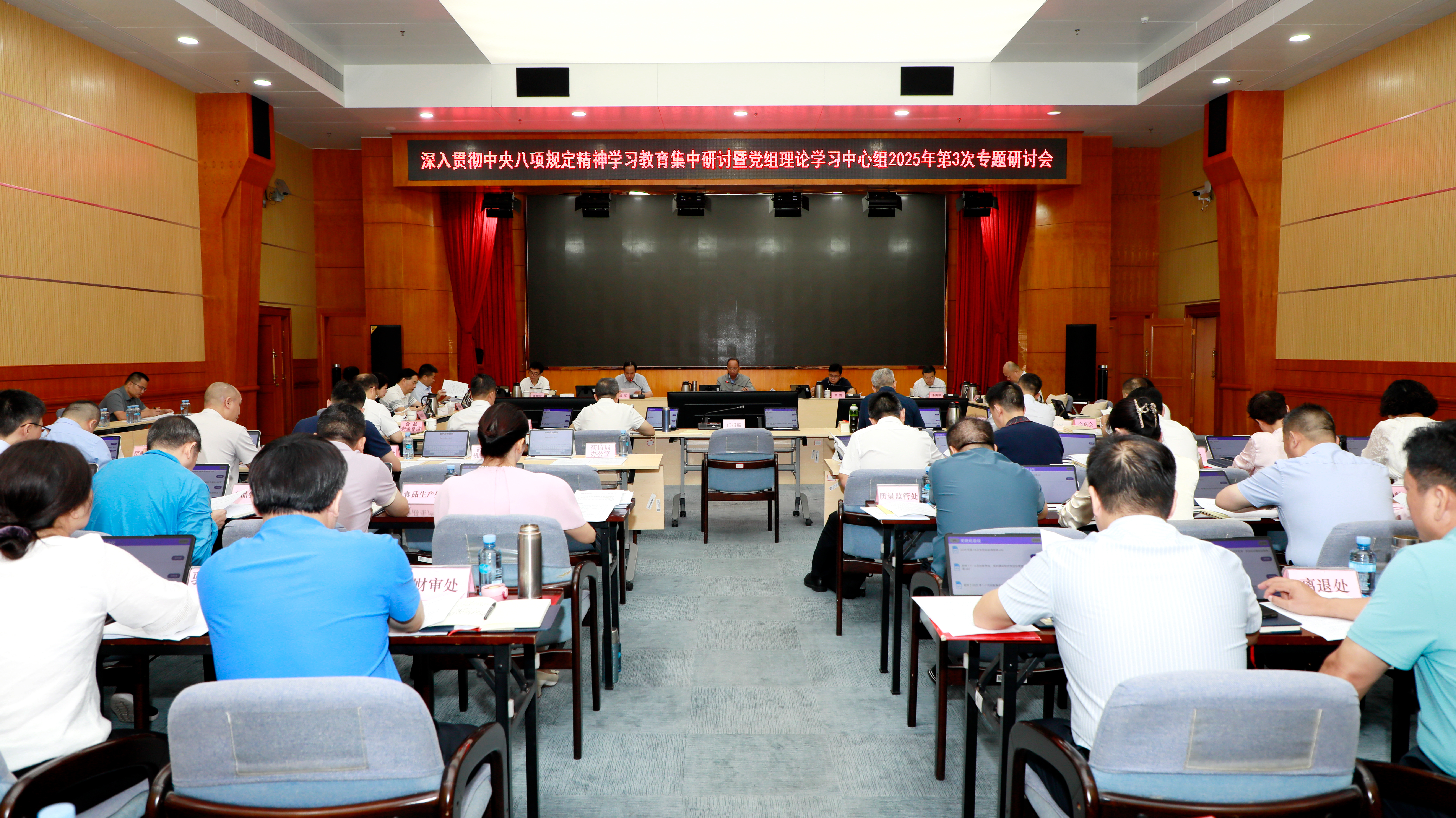 0821 广西市场监管局党组召开深入贯彻中央八项规定精神学习教育集中研讨暨党组理论学习中心组2025年第3专题学习研讨会.jpg