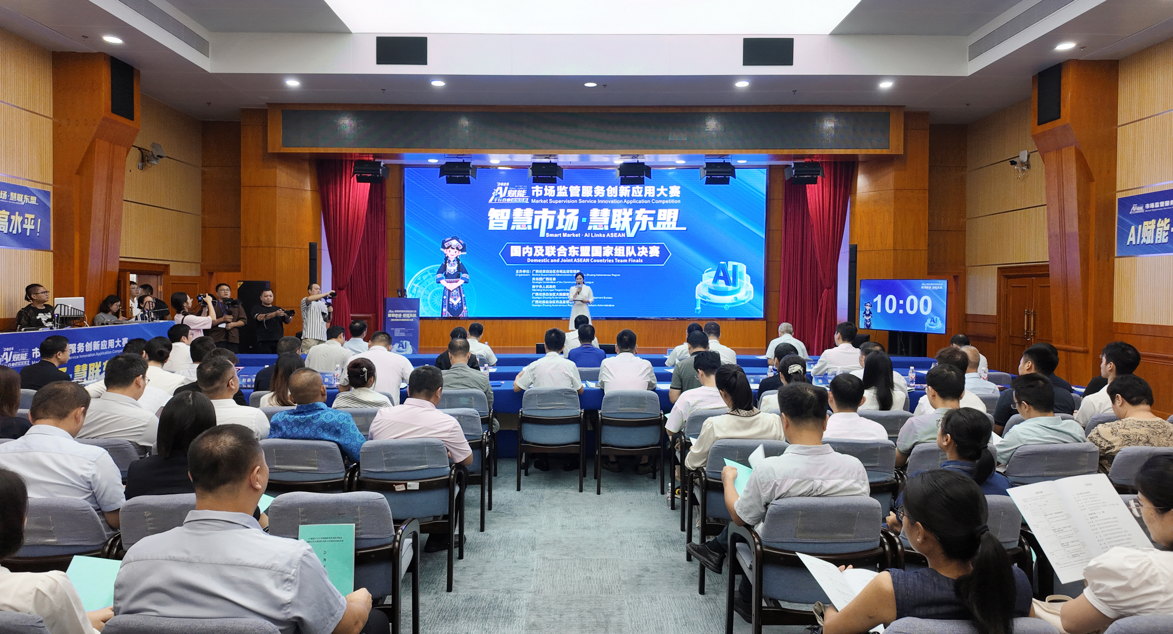 1021 AI赋能市场监管服务创新应用大赛国内及联合东盟国家组队决赛在南宁举行2.jpg