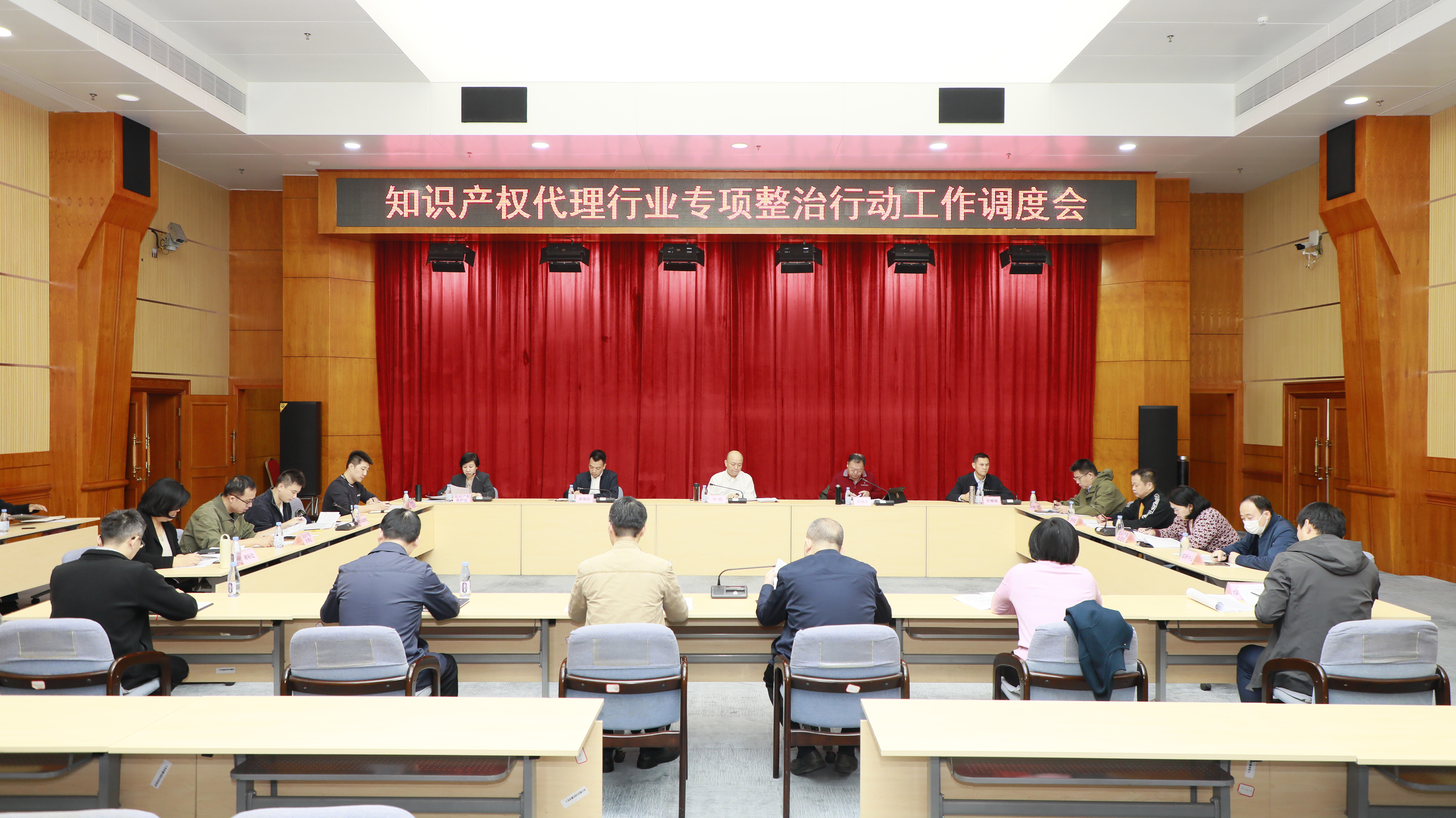 1223 广西召开知识产权代理行业专项整治行动工作调度会.jpg