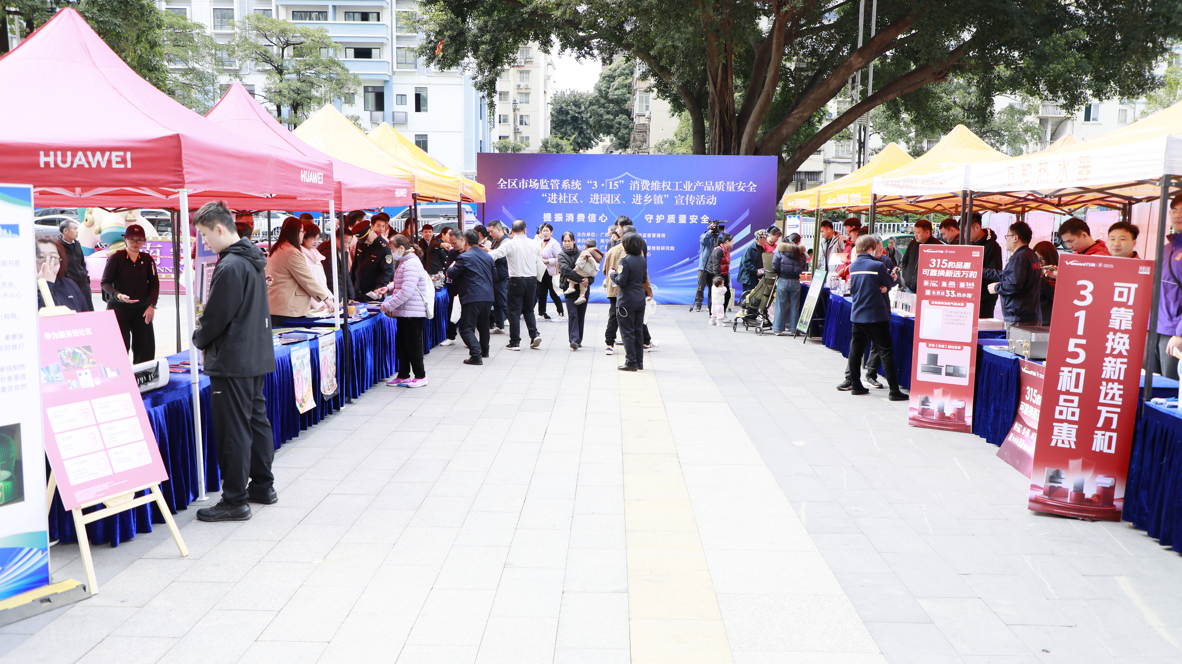 0313 提振消费信心·守护质量安全——广西开展2026年“3·15”消费维权工业产品质量安全宣传活动3(调整).jpg